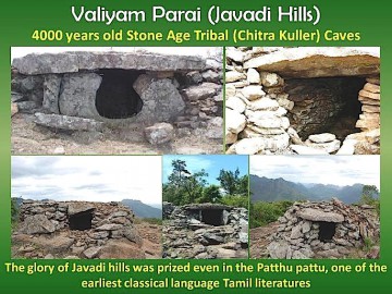 Дольмены Valiyam Parai