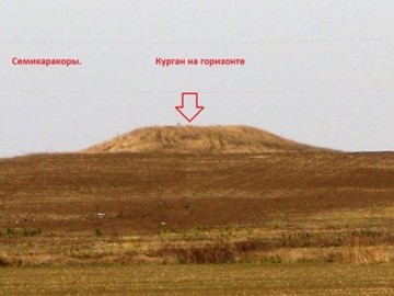Семикаракоринские курганы