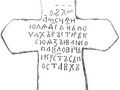 Надпись_стерженского_креста