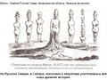 ваи?гач_идолы