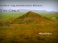 Хэх Седа