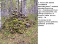 Учалинские пирамиды-