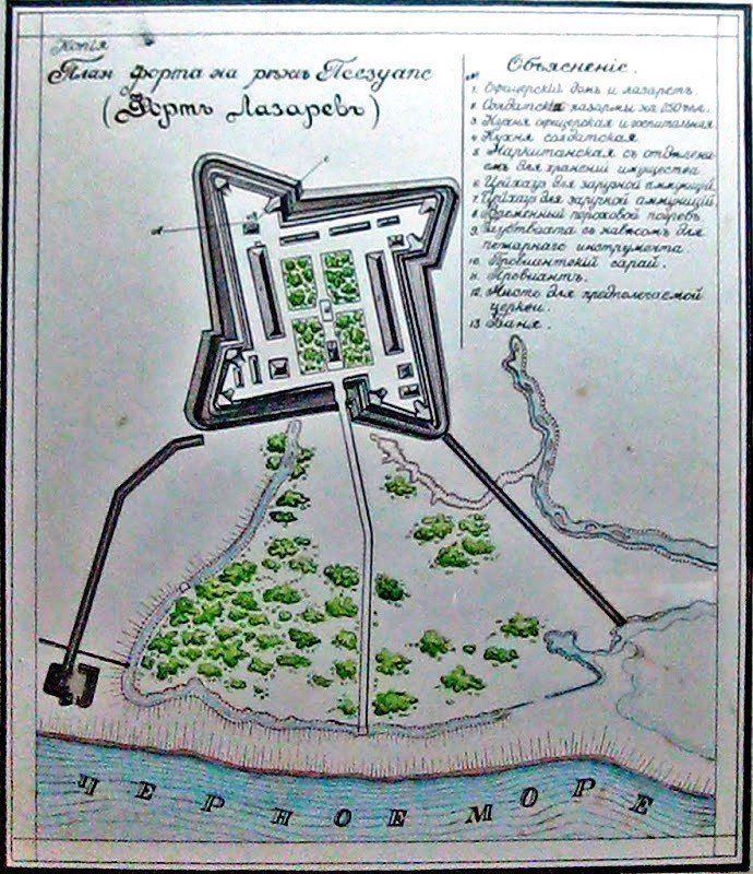 Лазаревское. План форта Лазарева (вид четырехугольника с полубастионами), 1850 г