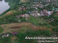 Александровская крепость - Усть-Лабинск