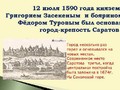 город_коепость