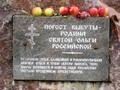мракобесие