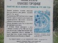 опаково