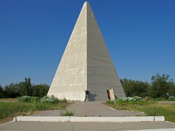 Пирамида Голода — г.Астрахань