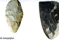 каменные-орудия-из-дюктаи?скои?-пещеры