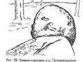 Камень-следовик д.Погранкондуши