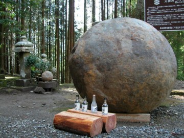 Каменные шары Хэйсэй юкукуси