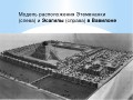etemenanki-03