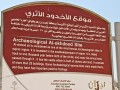 Al-Okhdood-010