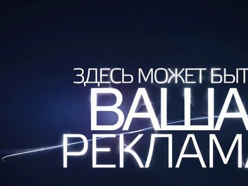 Реклама в Мегалитике